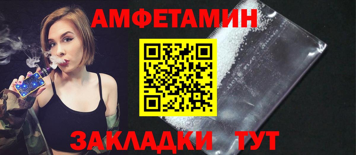 АМФЕТАМИН Premium Жигулёвск