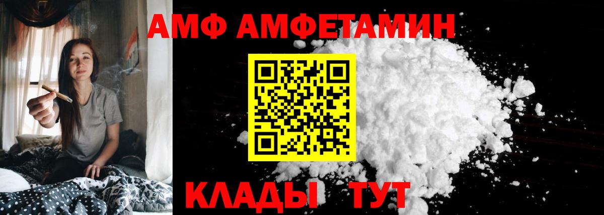 Амфетамин  АМФЕТАМИН Розовый  Вход с VPN  Жигулёвск 