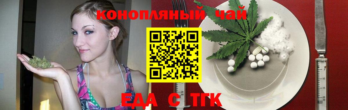 Cannafood марихуана  Вход с VPN  Жигулёвск 
