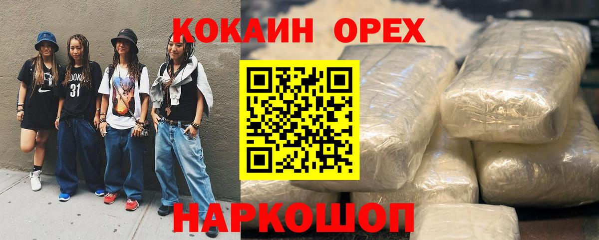 КОКАИН Колумбийский Жигулёвск
