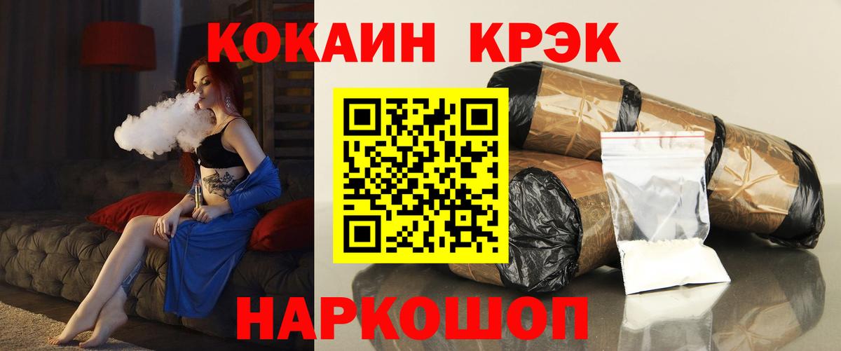 COCAIN Эквадор  Вход с VPN  Жигулёвск  Cocaine Fish Scale 