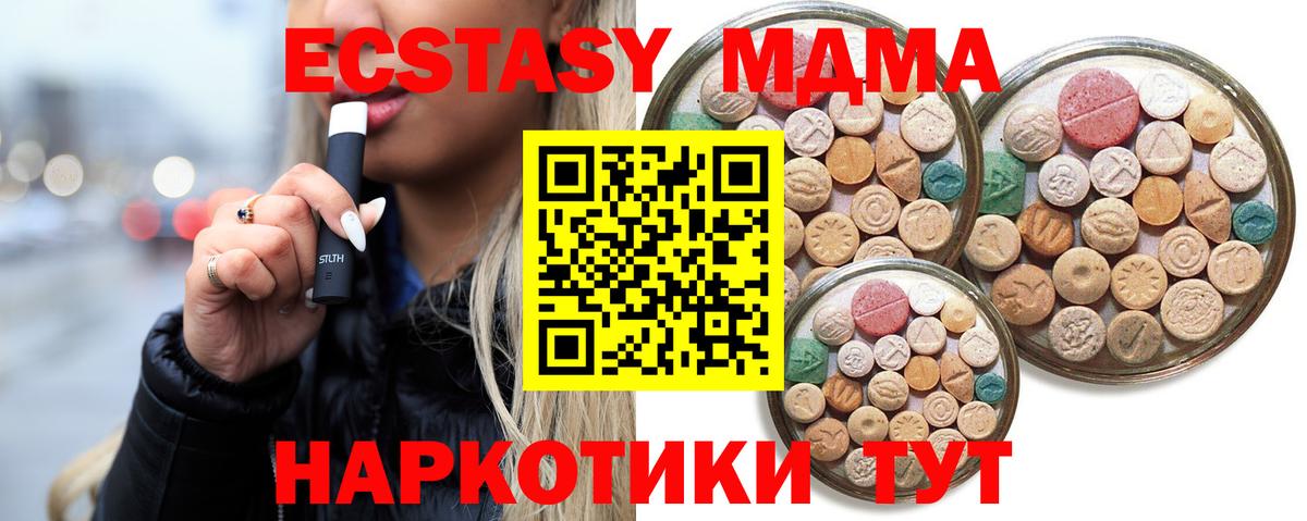 Жигулёвск  Ecstasy 280 MDMA  Ecstasy  Вход с VPN 