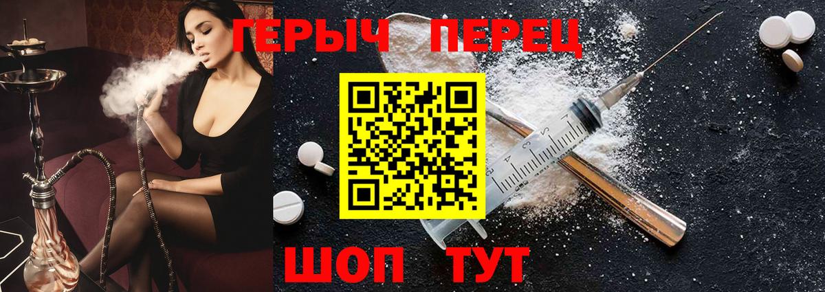 Героин  Вход с VPN  Жигулёвск  Героин афганец 