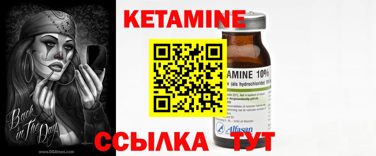 КЕТАМИН VHQ Жигулёвск