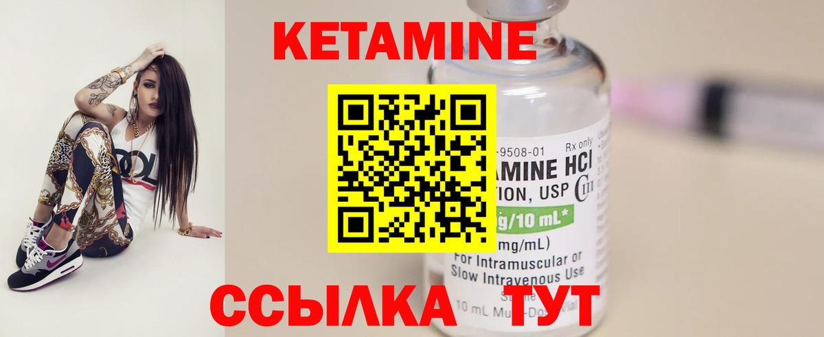 Жигулёвск  ОМГ ОМГ ссылки  КЕТАМИН VHQ  Вход с VPN  Кетамин ketamine 