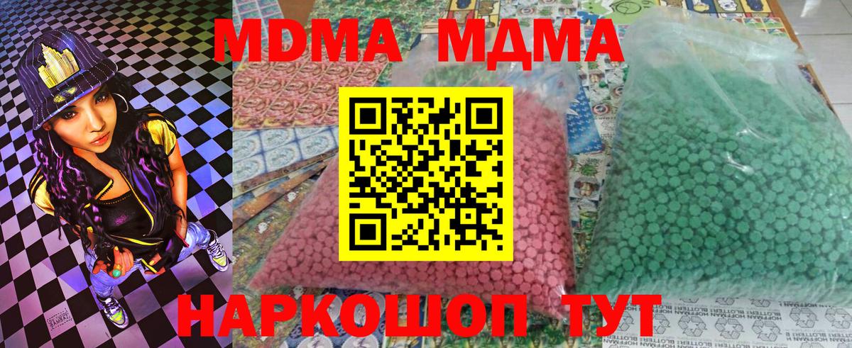 МДМА VHQ  MDMA VHQ  Вход с VPN  МДМА  Жигулёвск 