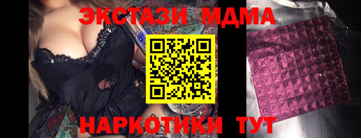 MDMA кристаллы Жигулёвск