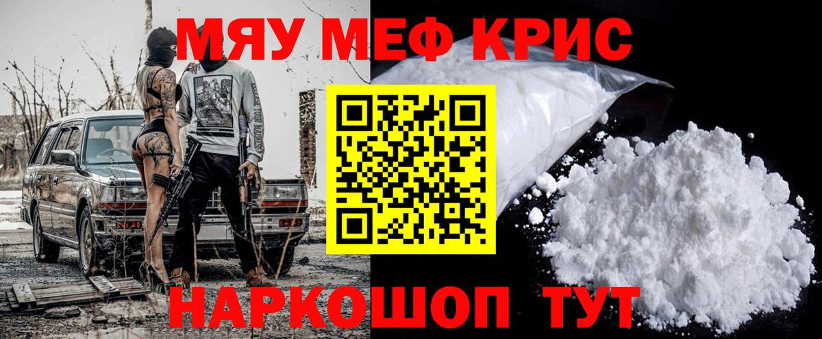 МЕФ  Меф  Жигулёвск  Мефедрон 4 MMC  Вход с VPN 