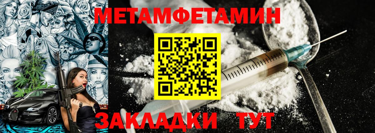 МЕТАМФЕТАМИН Methamphetamine  Вход с VPN  МЕТАМФЕТАМИН Methamphetamine  Жигулёвск 