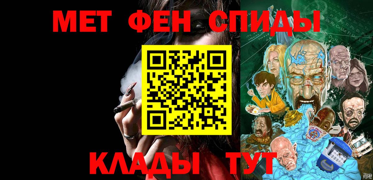 МЕТАМФЕТАМИН Methamphetamine Жигулёвск